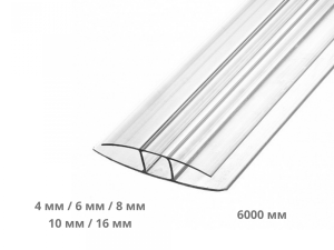 H-profiil, 4 / 6 / 8 / 10 / 16mm